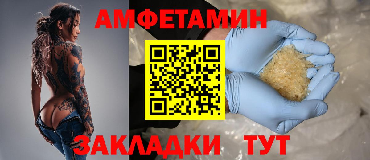 Amphetamine 98%  Вход с VPN  АМФЕТАМИН  Гусев 