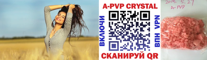 Альфа ПВП кристаллы  Гусев 