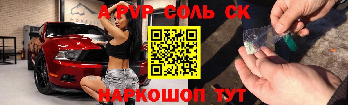 А ПВП мука Гусев