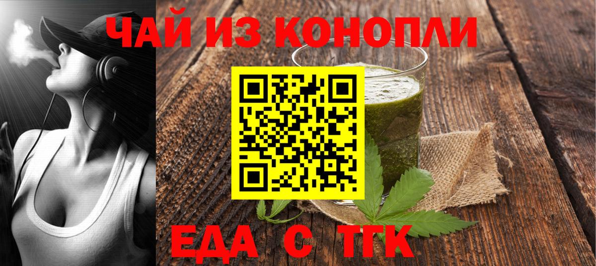 Cannafood марихуана Гусев