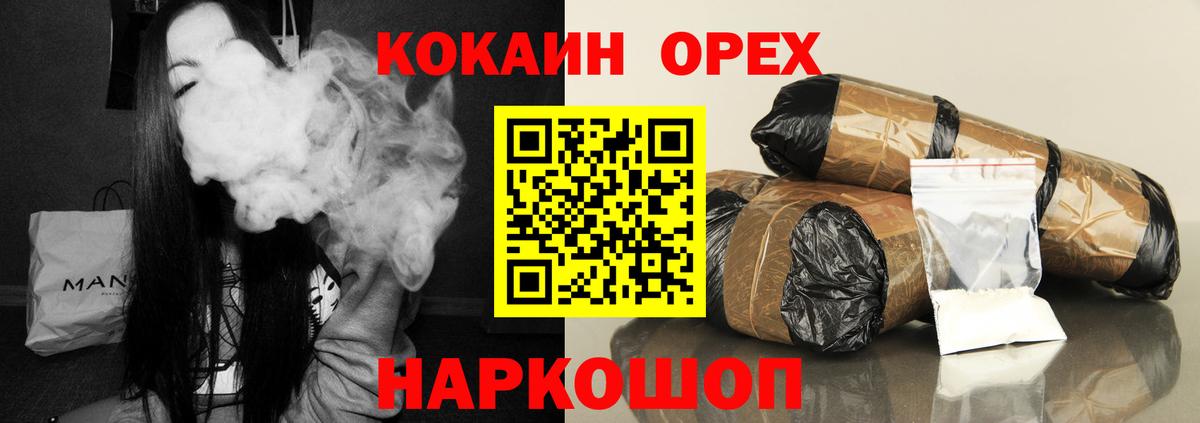 COCAIN VHQ  Кокаин VHQ  Вход с VPN  Гусев 