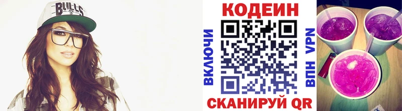 Кодеин напиток Lean (лин) Гусев
