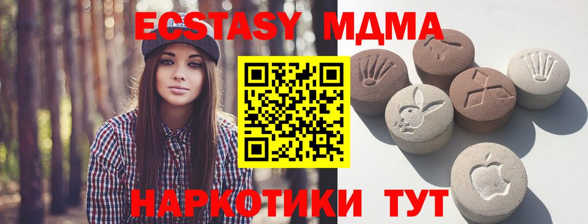 Ecstasy ешки Гусев