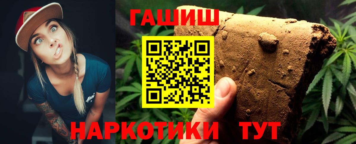 Гашиш  ГАШИШ 40% ТГК  Вход с VPN  Гашиш VHQ  Гусев 