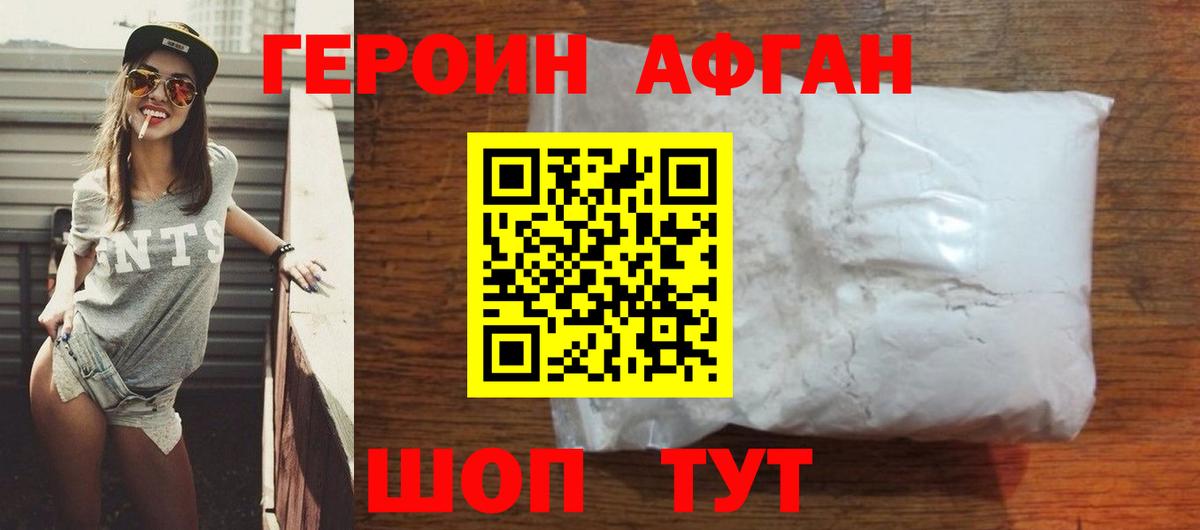 Гусев  Героин  Вход с VPN  ГЕРОИН гречка 