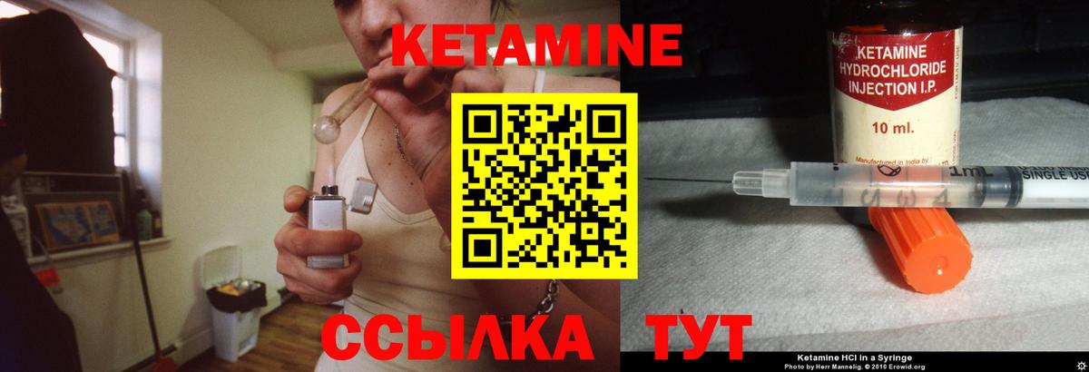 Кетамин ketamine  КЕТАМИН ketamine  Вход с VPN  Гусев 