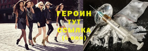 героин Беломорск