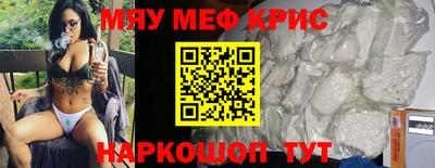 мефедрон мука Кунгур