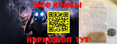мефедрон мука Кунгур