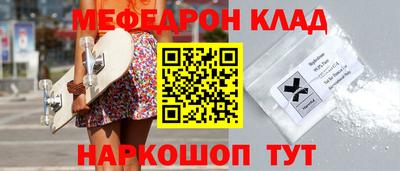 мефедрон мука Кунгур