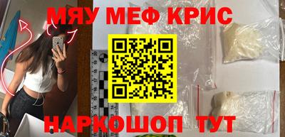 мефедрон мука Кунгур