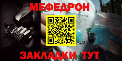 мефедрон мука Кунгур