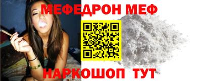 мефедрон мука Кунгур
