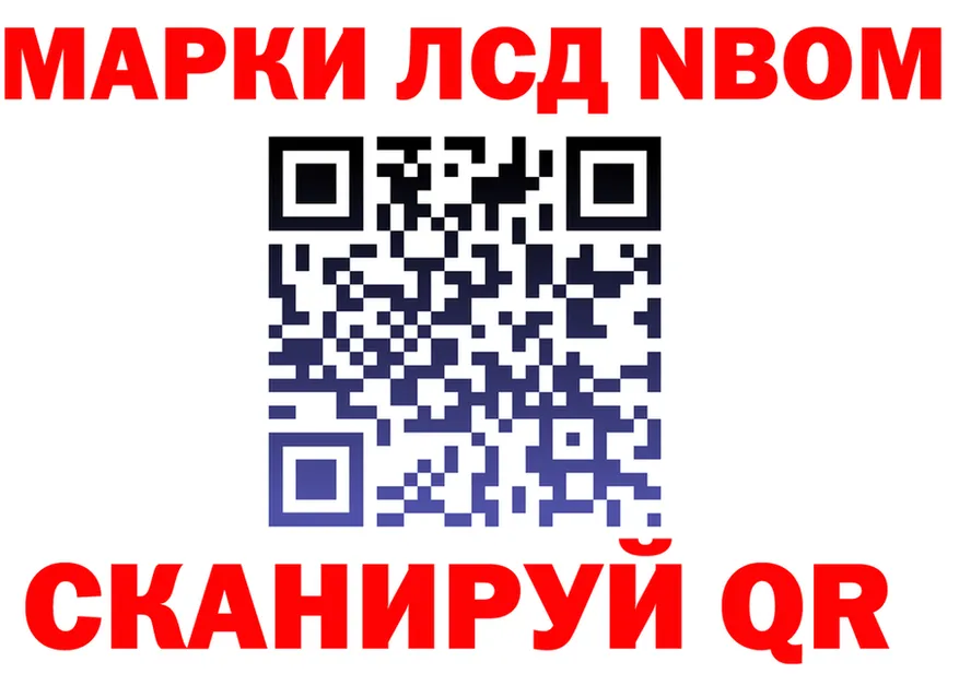 Марки N-bome 1,5мг вход дарк нет гидра Гусев