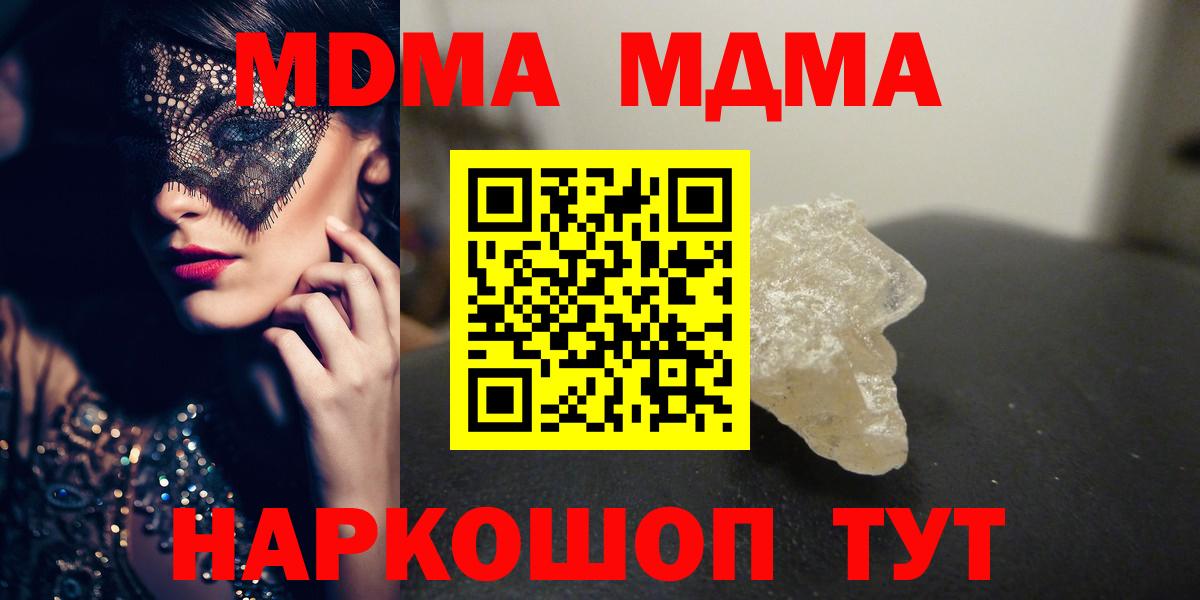 Гусев  МДМА VHQ  МДМА  Вход с VPN 