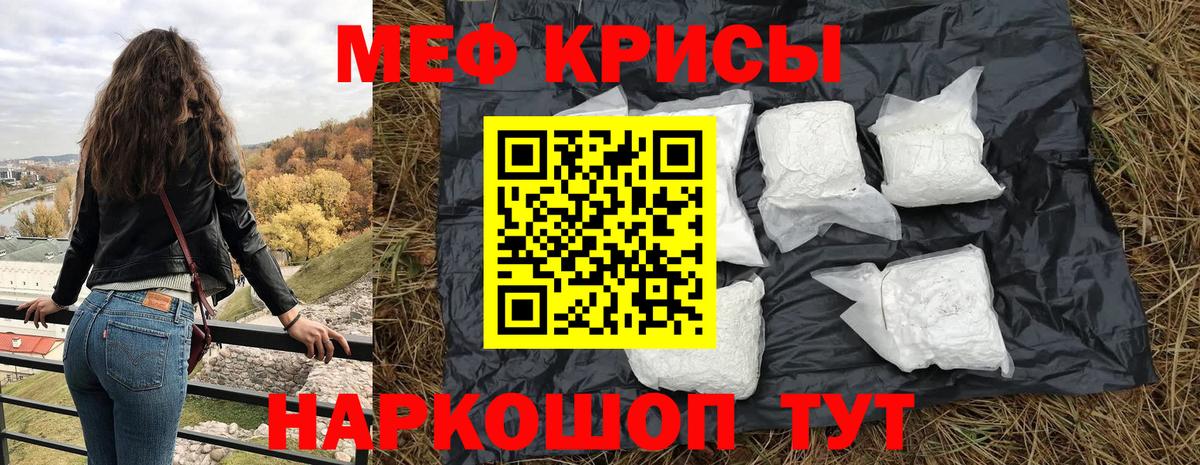 Мефедрон кристаллы  Вход с VPN  МЯУ-МЯУ мяу мяу  Меф  Гусев 