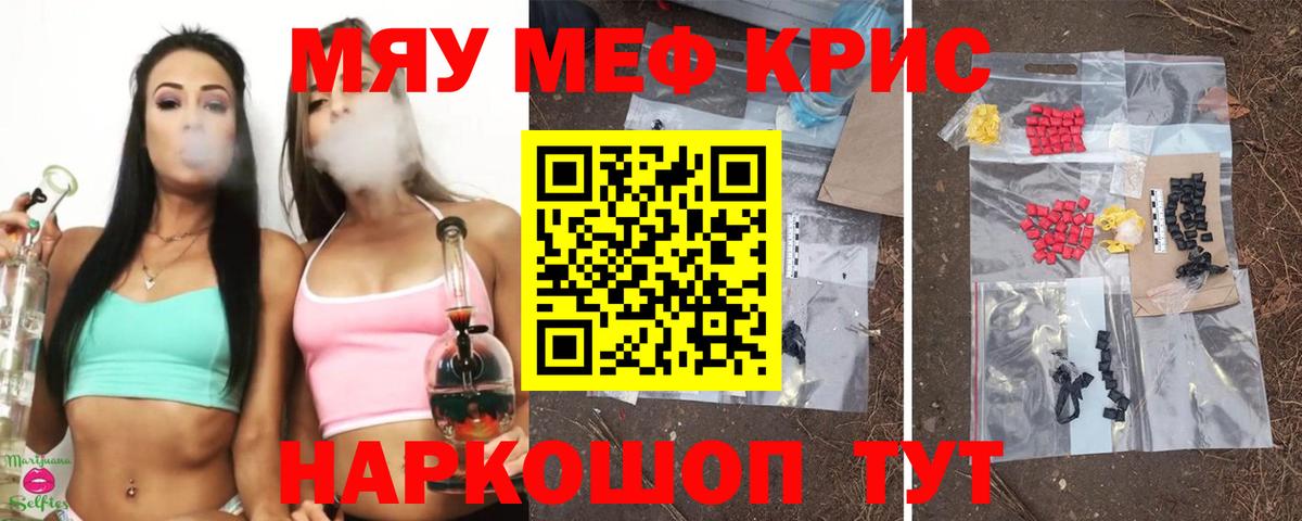 Меф мука Гусев