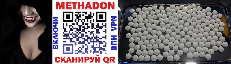 МЕТАДОН VHQ  Гусев 