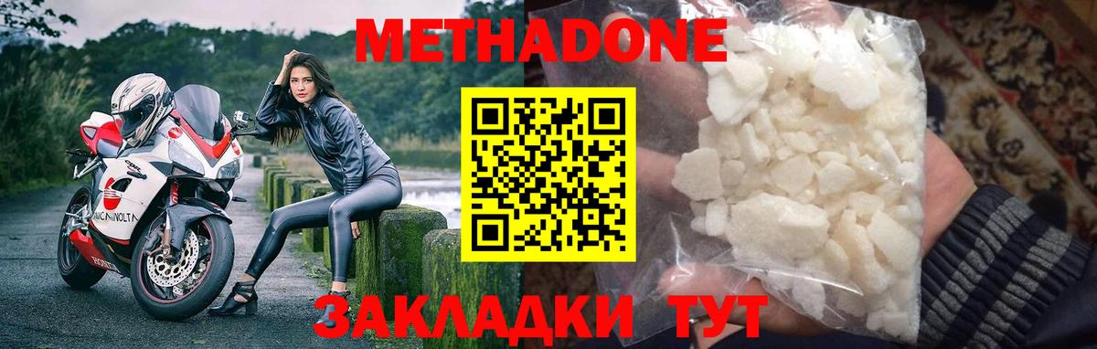 МЕТАДОН VHQ  Вход с VPN  Метадон белоснежный  Гусев 
