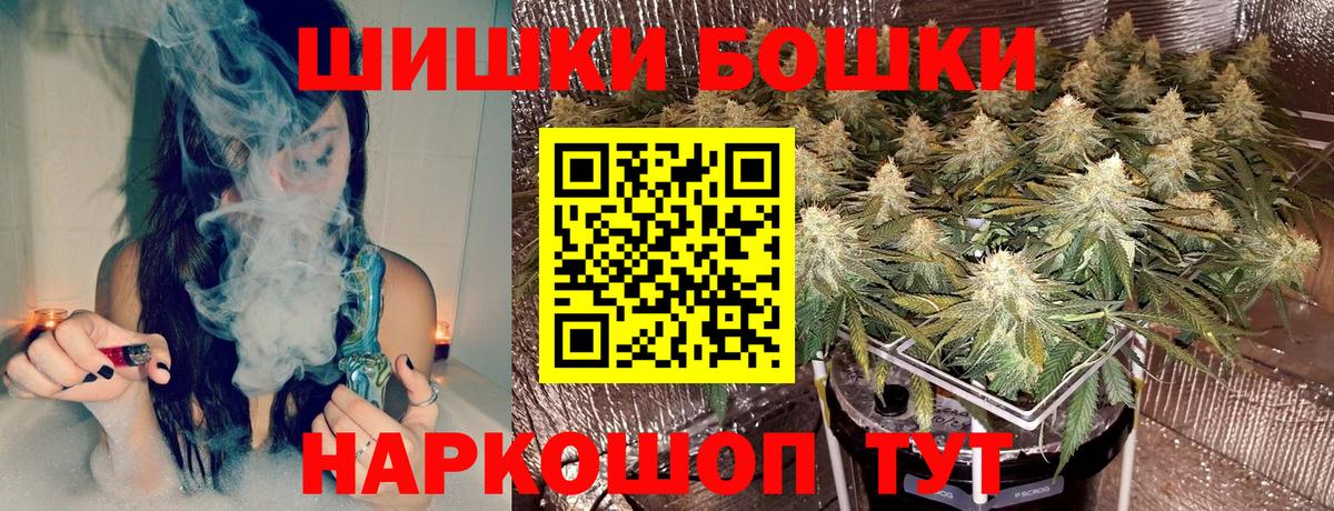 МАРИХУАНА Bruce Banner  Бошки Шишки VHQ  Вход с VPN  Бошки марихуана сатива  Гусев 